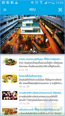 RDU Drug Knowledge (App ดูข้อมูลข่าวสารเรื่องการใช้ยา) : RDU Drug Knowledge (App ดูข้อมูลข่าวสารเรื่องการใช้ยา) :