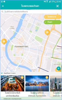 App ดูข้อมูลเรื่องการใช้ยา RDU Drug knowledge App ดูข้อมูลเรื่องการใช้ยา RDU Drug knowledge