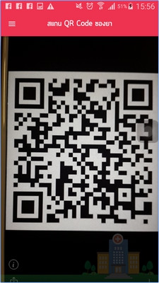 App ดูข้อมูลเรื่องการใช้ยา RDU Drug knowledge App ดูข้อมูลเรื่องการใช้ยา RDU Drug knowledge