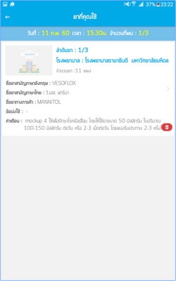 RDU Drug Knowledge (App ดูข้อมูลข่าวสารเรื่องการใช้ยา) : RDU Drug Knowledge (App ดูข้อมูลข่าวสารเรื่องการใช้ยา) :