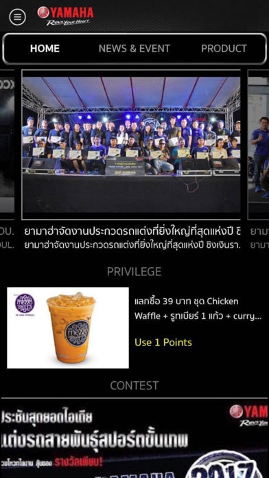 Yamaha Smart Reward (App ชุมชนของคนใช้จักรยานยนต์ Yamaha) : Yamaha Smart Reward (App ชุมชนของคนใช้จักรยานยนต์ Yamaha) :