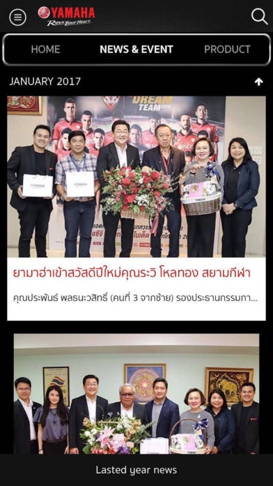 App ชุมชนคนใช้จักรยานยนต์ Yamaha App ชุมชนคนใช้จักรยานยนต์ Yamaha