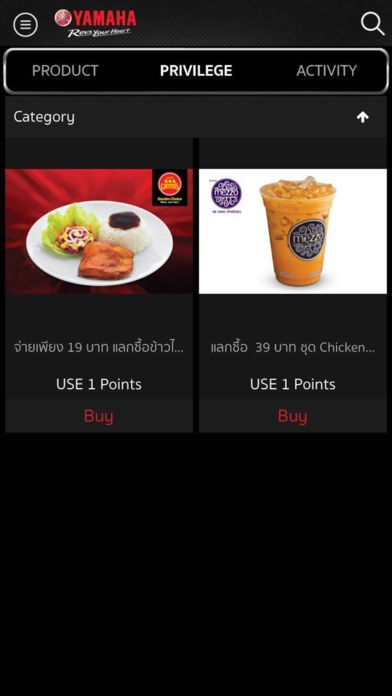 Yamaha Smart Reward (App ชุมชนของคนใช้จักรยานยนต์ Yamaha) : Yamaha Smart Reward (App ชุมชนของคนใช้จักรยานยนต์ Yamaha) :