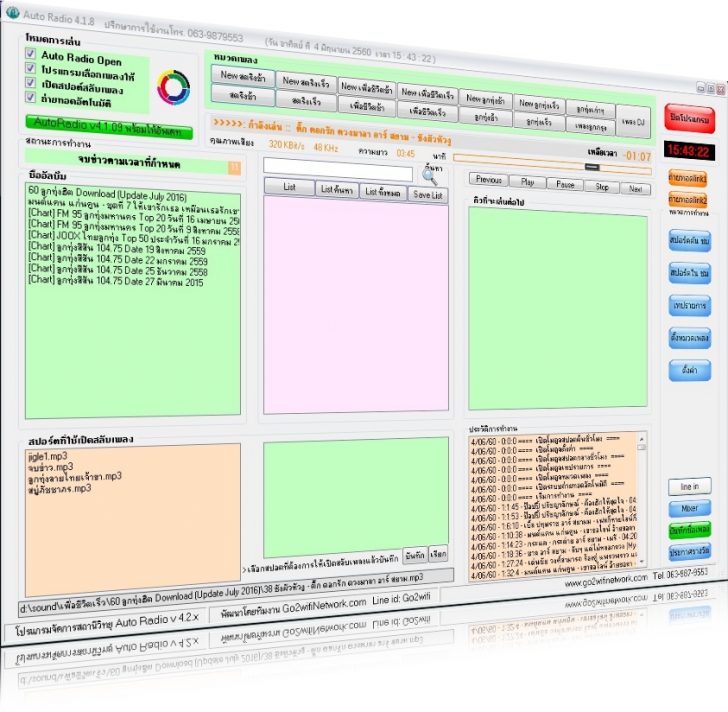 โปรแกรมจัดรายการสถานีวิทยุ Auto Radio