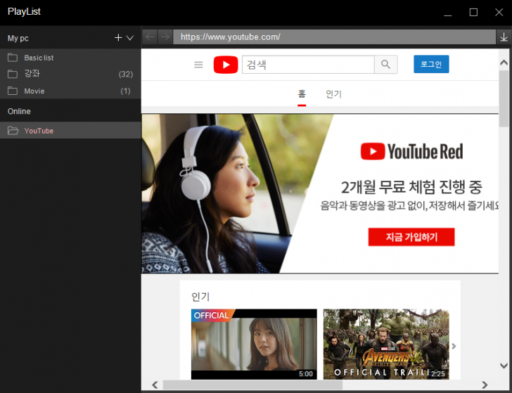 โปรแกรมดูหนังฟังเพลง CORNPlayer