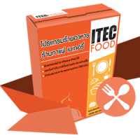 ITECFood (โปรแกรมร้านอาหาร ร้านกาแฟ ร้านเบเกอรี่)