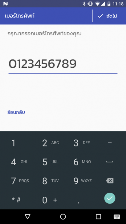 OneDee (App เครื่องตอกบัตร ระบบลงเวลาเข้า-ออกของพนักงาน ผ่านมือถือสมาร์ทโฟน) : 