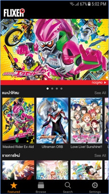 App ดูการ์ตูนญี่ปุ่นไม่อั้นตลอด 24 ชั่วโมง FLIXER