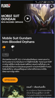 App ดูการ์ตูนญี่ปุ่นไม่อั้นตลอด 24 ชั่วโมง FLIXER