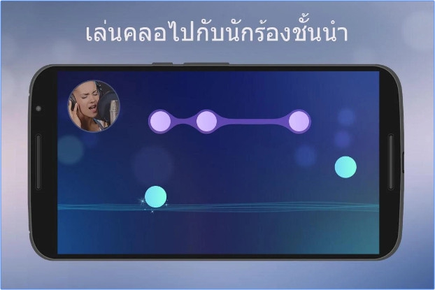 App ฝึกเล่นเปียโน Yokee Piano