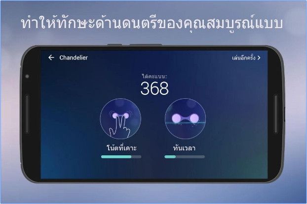 Yokee Piano (App ฝึกเล่นเปียโนฟรี) : 