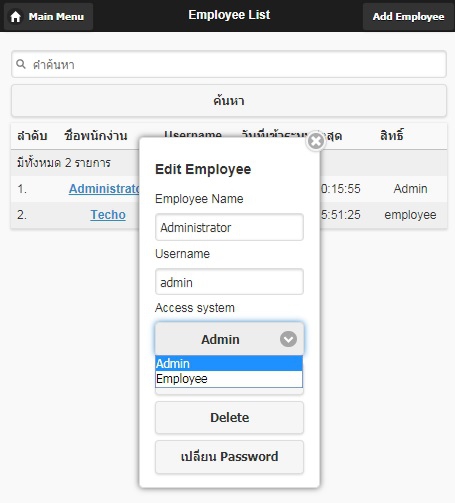 Tidpos (ระบบจัดการร้านอาหาร แบบครบวงจร สำหรับ Android iOS และ PC) : 