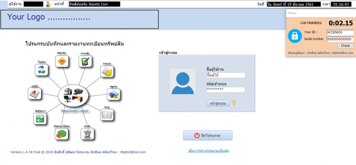 โปรแกรมบันทึกรายการทรัพย์สิน Assets Live