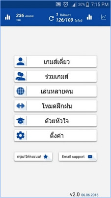 App สอนเลขคณิตคิดเร็ว Math Tricks