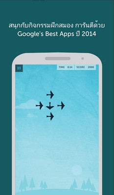 App กิจกรรมฝึกสมองพัฒนาปัญญา Lumosity App กิจกรรมฝึกสมองพัฒนาปัญญา Lumosity