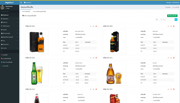 NightBars (โปรแกรม NightBars จัดการระบบร้านอาหาร แบบครบวงจร ใช้บน Browser ได้) : NightBars (โปรแกรม NightBars จัดการระบบร้านอาหาร แบบครบวงจร ใช้บน Browser ได้) :