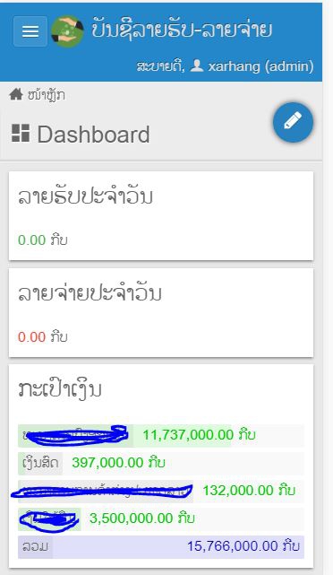 โปรแกรมบัญชีรายรับ-รายจ่าย ประจำวัน Daily Accounting โปรแกรมบัญชีรายรับ-รายจ่าย ประจำวัน Daily Accounting