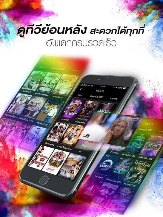 one31 (App ดูทีวีช่อง one31 แบบ HD ได้ทุกที่ทุกเวลา ฟรี) : 