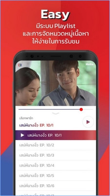 App ดูละคร ดูซีรีย์ ย้อนหลัง Mello Thailand
