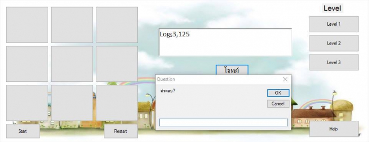 โปรแกรมฝึกคิดเลข ฝึกคำนวณลอการิทึม WIN WIN LOGARITHM