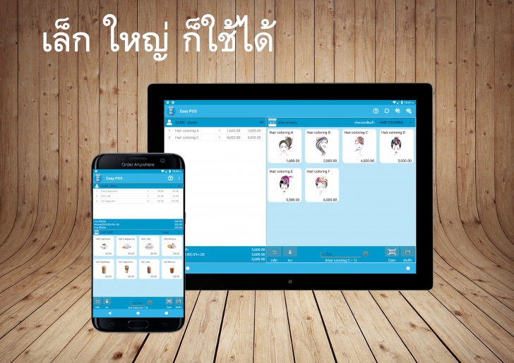 App ขายสินค้าหน้าร้าน Easy POS