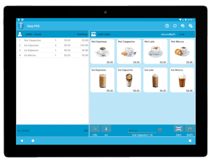 App ขายสินค้าหน้าร้าน Easy POS