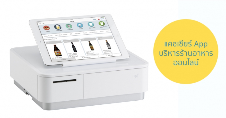 FOURLEAF (App ระบบร้านอาหาร แบบครบวงจร)