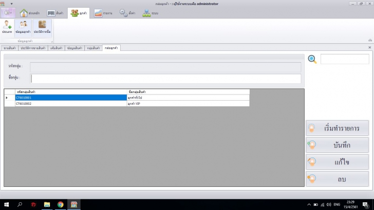 โปรแกรมขายสินค้าหน้าร้าน DevExp SHOP โปรแกรมขายสินค้าหน้าร้าน DevExp SHOP