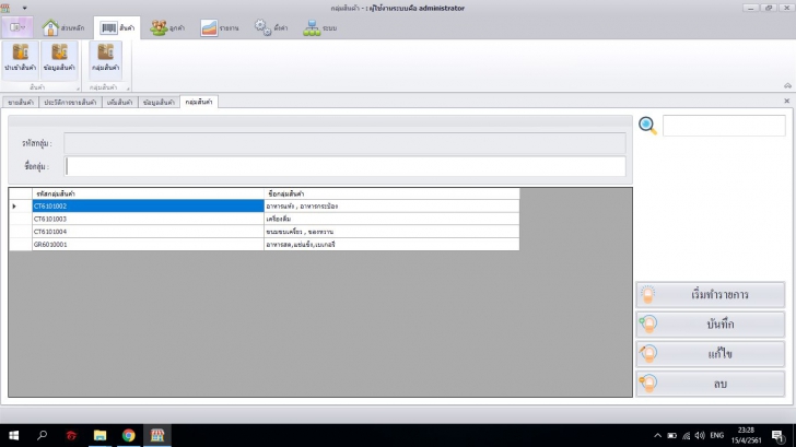 DevExp SHOP (โปรแกรม POS ขายสินค้าหน้าร้าน บน PC) : DevExp SHOP (โปรแกรม POS ขายสินค้าหน้าร้าน บน PC) :