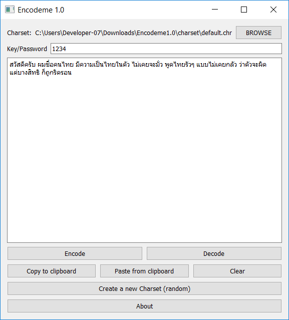 โปรแกรมเข้ารหัสข้อมูล ข้อความ Encodeme