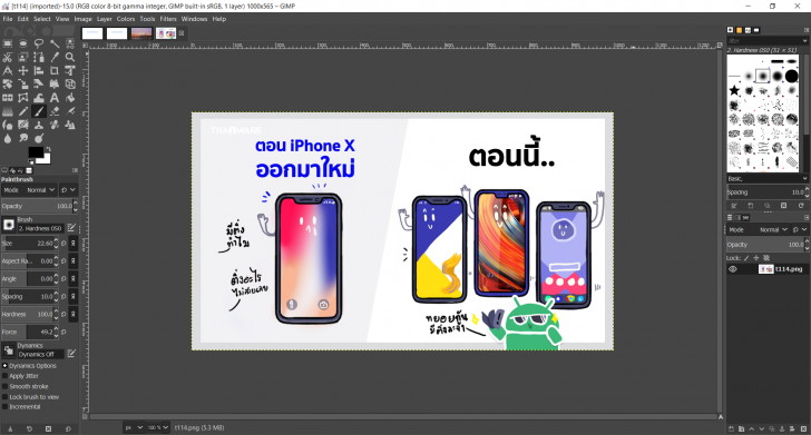 GIMP (โปรแกรม GIMP แต่งรูป Retouch ภาพบน PC ฟรี) โปรแกรมแต่งรูป GIMP