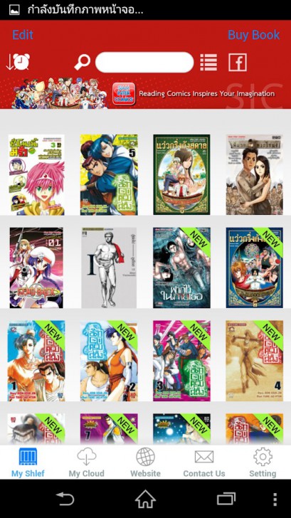 App อ่านการ์ตูนถูกลิขสิทธิ์ Siam Inter Comic