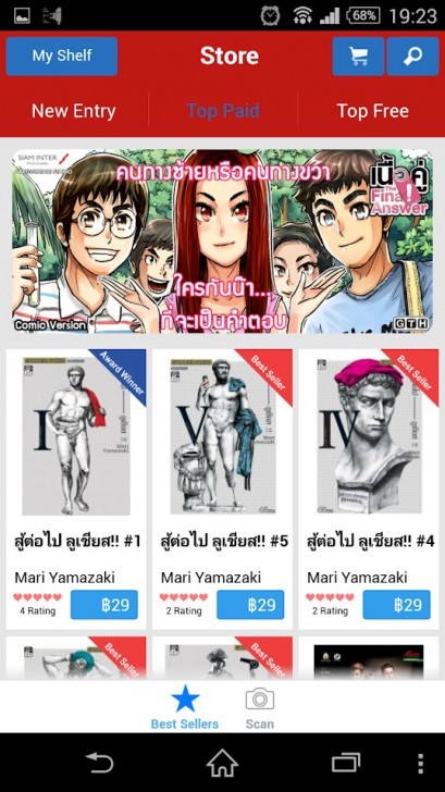 App อ่านการ์ตูนถูกลิขสิทธิ์ Siam Inter Comic