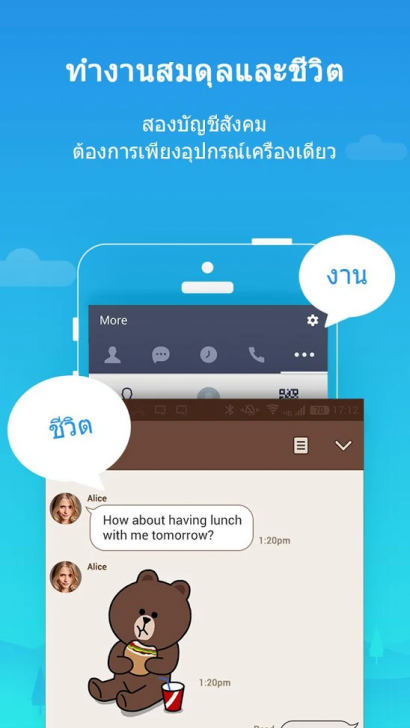 App เล่น Line สองแอคเคาท์ Parallel Space