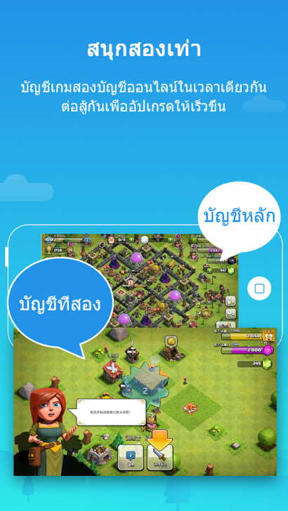 App เล่น Line สองแอคเคาท์ Parallel Space