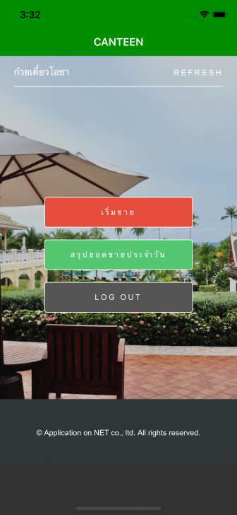 App ขายสินค้าหน้าร้าน SmartPOS