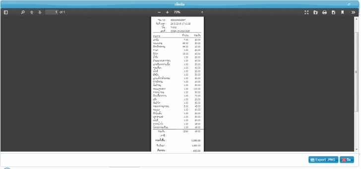 ZAps (โปรแกรม ZAps บริหารจัดการร้านอาหาร) : 