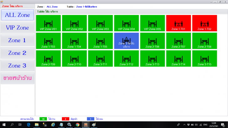 โปรแกรมบริหารร้านนวด ร้านอาหาร Thai Massage & Thai Food