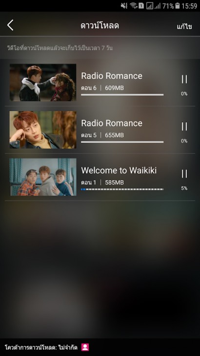 App ดูหนัง ดูซีรี่ย์เกาหลีฟรีๆ Viu