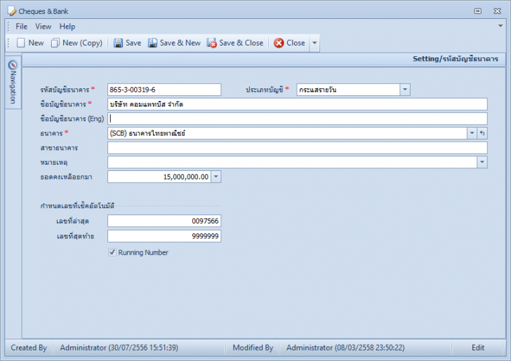 Cheque Printing (โปรแกรม Cheque Printing สั่งจ่ายเช็ค และ พิมพ์เช็ค) : 