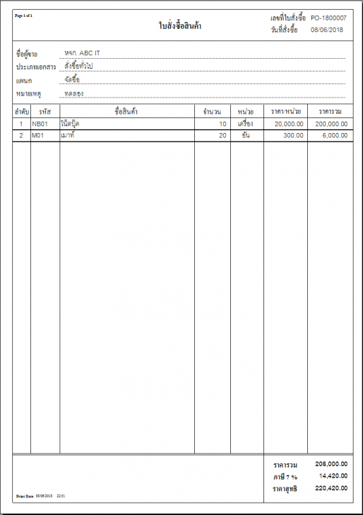 My POS (โปรแกรม My POS จัดการสต๊อกสินค้า บริหารคลังสินค้า บน PC) : My POS (โปรแกรม My POS จัดการสต๊อกสินค้า บริหารคลังสินค้า บน PC) :