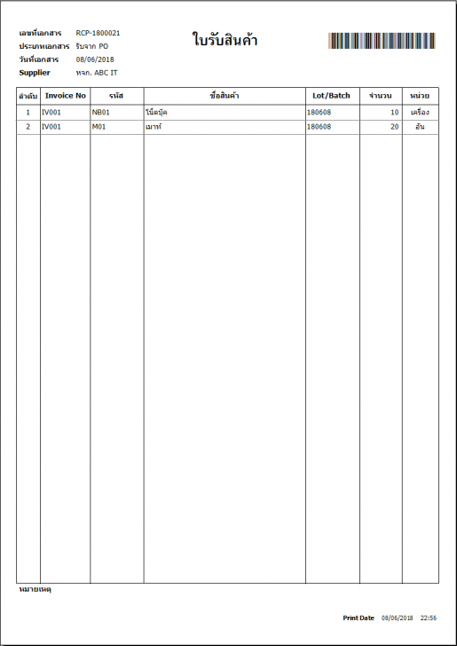 My POS (โปรแกรม My POS จัดการสต๊อกสินค้า บริหารคลังสินค้า บน PC) : My POS (โปรแกรม My POS จัดการสต๊อกสินค้า บริหารคลังสินค้า บน PC) :