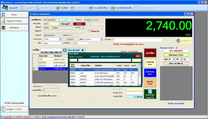 โปรแกรมขายหน้าร้าน ACCPOSBill