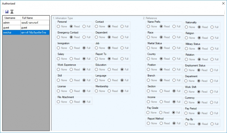 โปรแกรมระบบข้อมูลพนักงาน sPIM