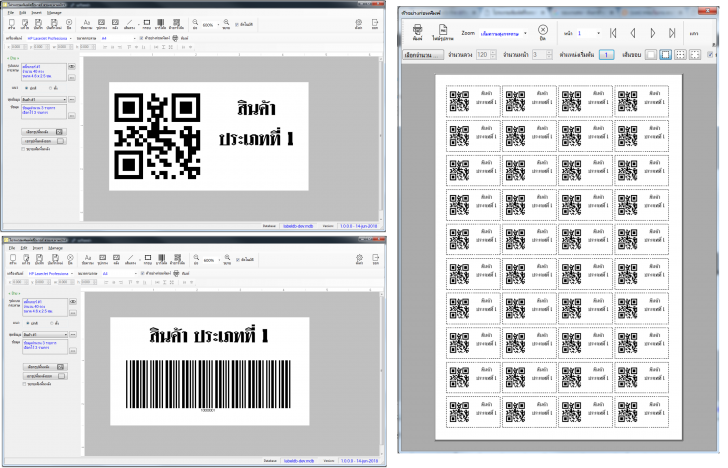 โปรแกรมพิมพ์สติกเกอร์ พิมพ์ฉลาก eLabel