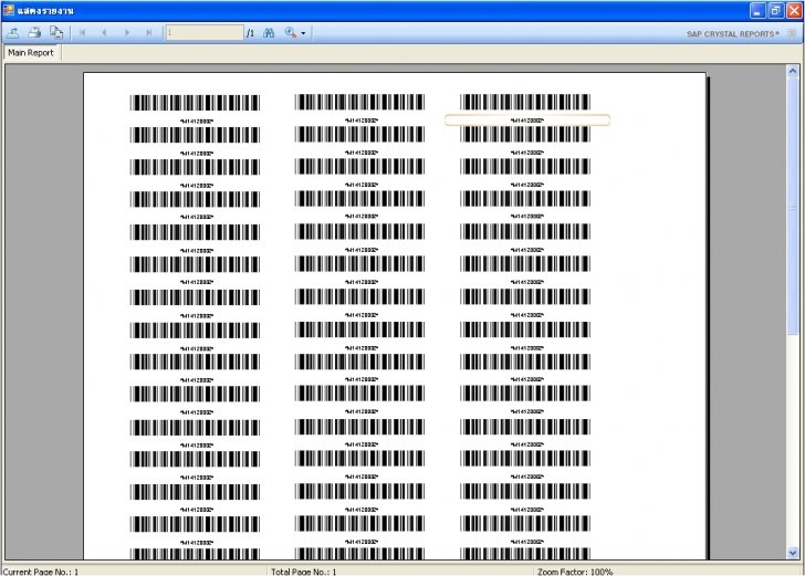 โปรแกรมสต๊อกสินค้า ขายสินค้าหน้าร้าน STOCK CLICK