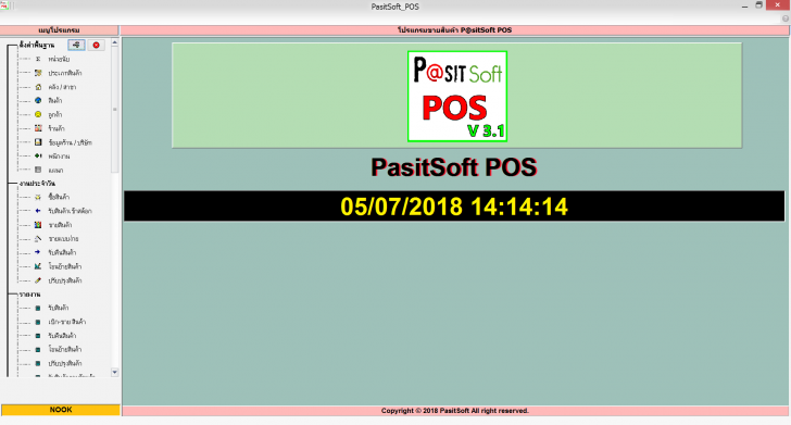 โปรแกรมขายหน้าร้าน PasitSoftPOS โปรแกรมขายหน้าร้าน PasitSoftPOS
