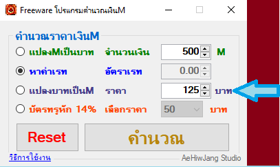 โปรแกรมคำนวณเงิน M สำหรับเกมส์ออนไลน์ Currency Exchange M โปรแกรมคำนวณเงิน M สำหรับเกมส์ออนไลน์ Currency Exchange M