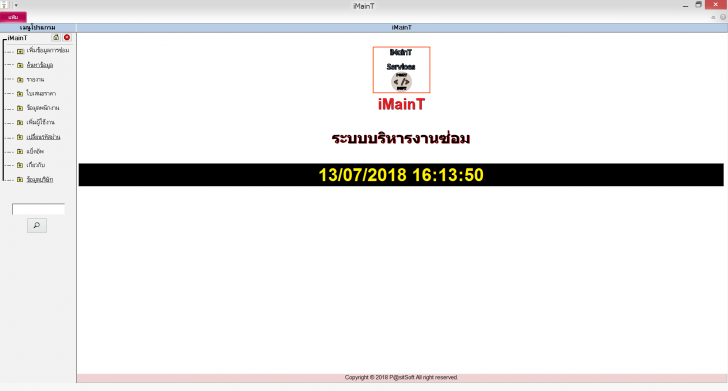 โปรแกรมบริหารงานซ่อม iMainT