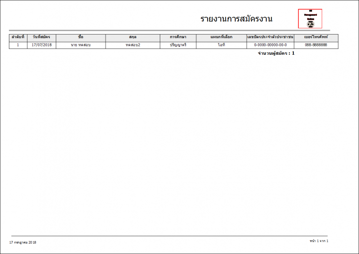 HR Management System (โปรแกรม HR Management System บริหารงานฝ่ายบุคคล) : HR Management System (โปรแกรม HR Management System บริหารงานฝ่ายบุคคล) :